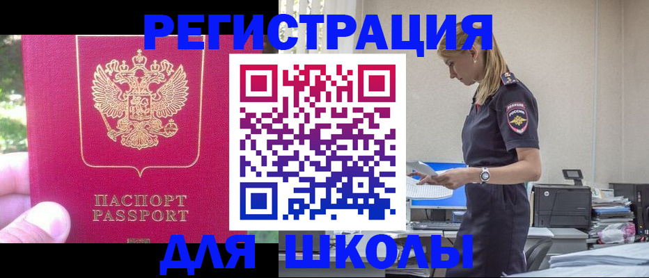 купить прописку в Клинцах