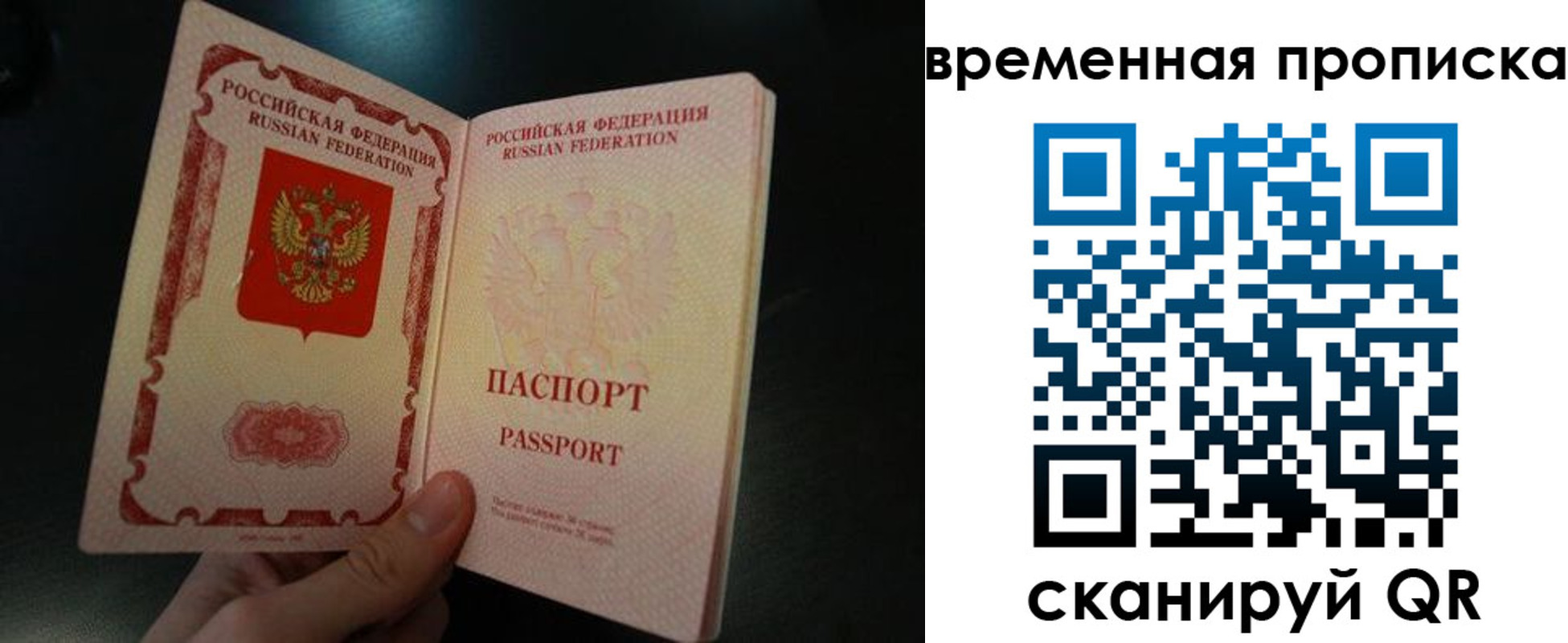 временная регистрация гарантия в Клинцах