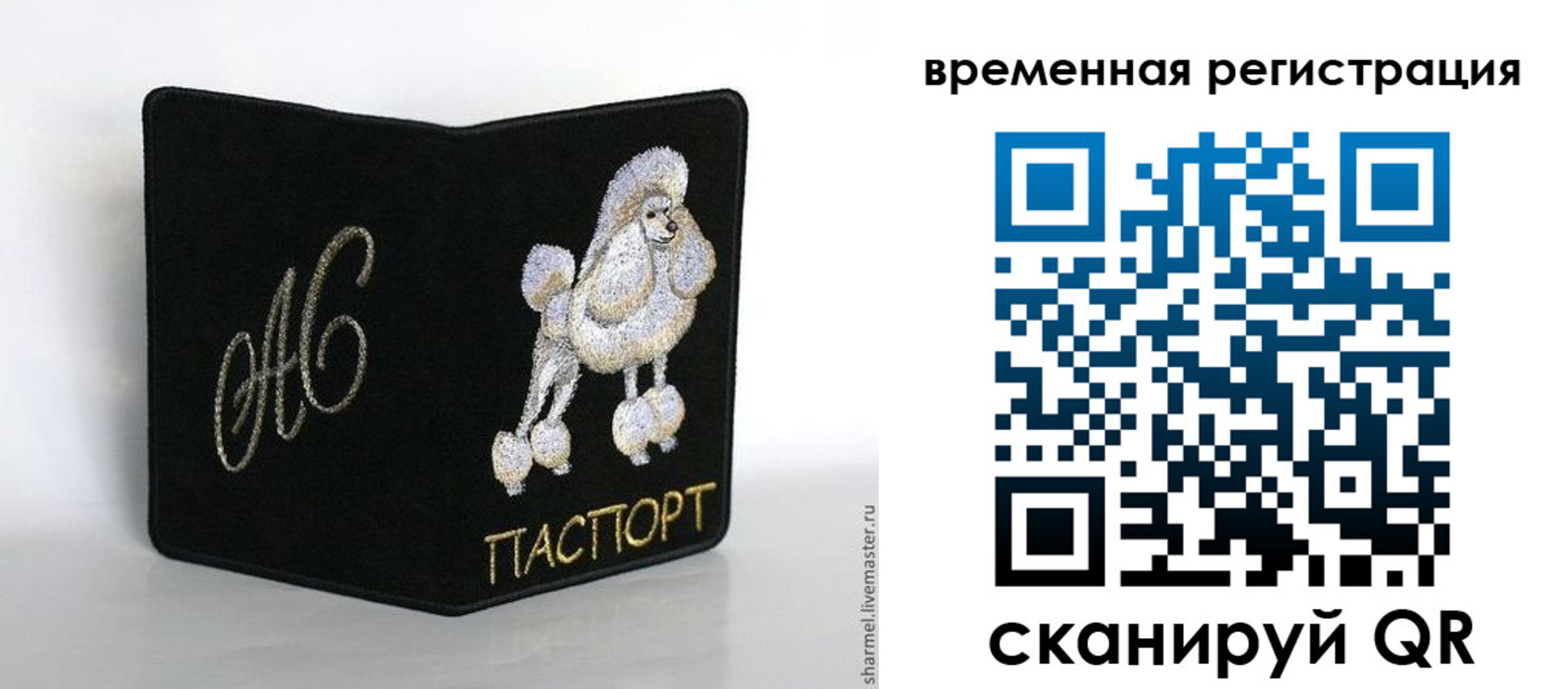 временная регистрация надежно в Клинцах