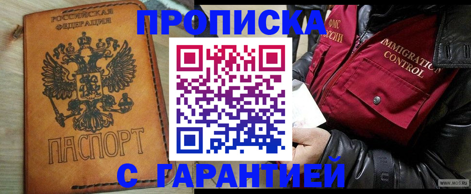 найти адрес прописки в Клинцах