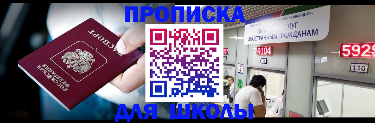 временная регистрация гарантия в Клинцах