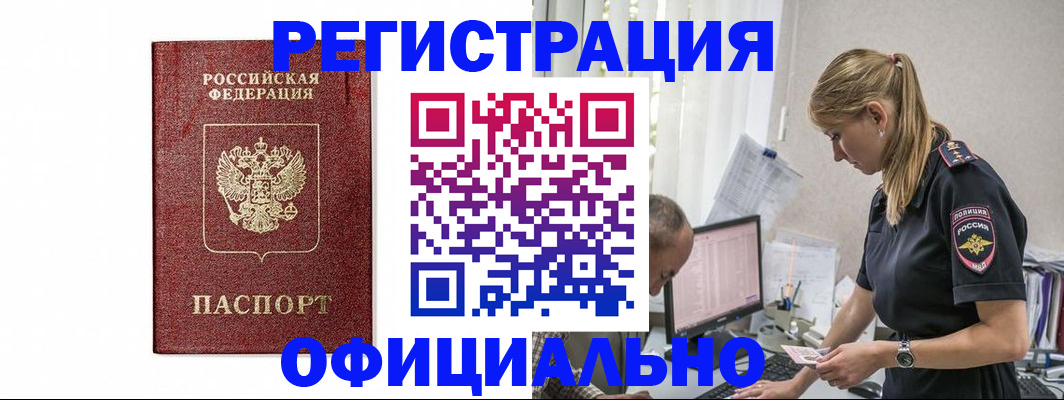 регистрация для школы в Клинцах