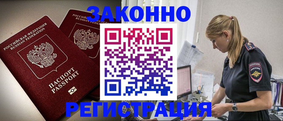 прописка для школы в Клинцах