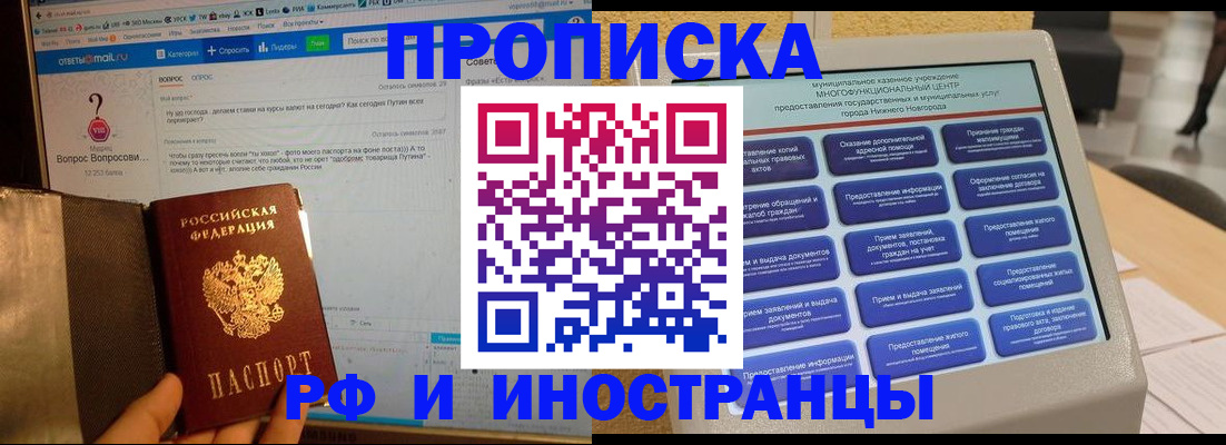 временная регистрация надежно в Клинцах