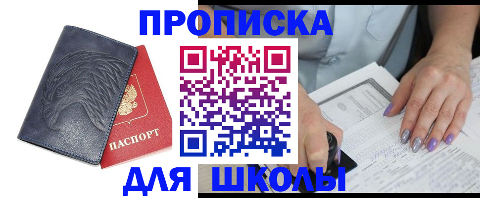 временная регистрация поиск в Клинцах