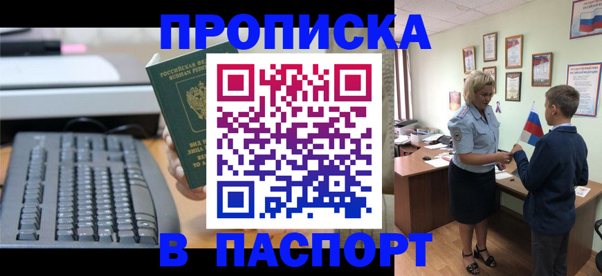 временная регистрация госуслуги в Клинцах