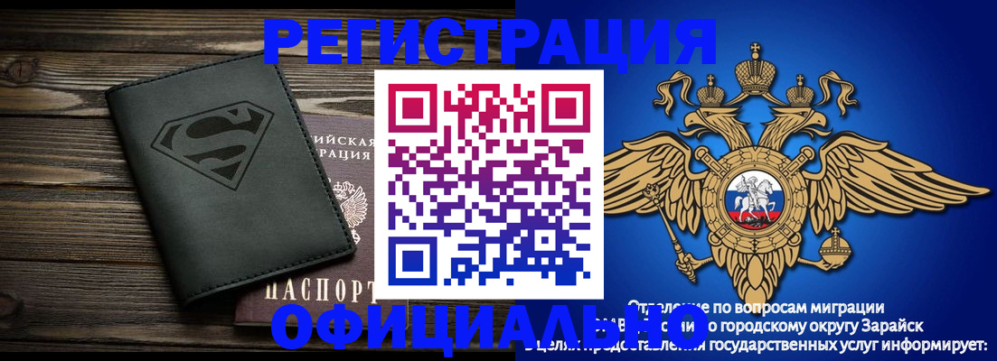 прописка паспорт в Клинцах