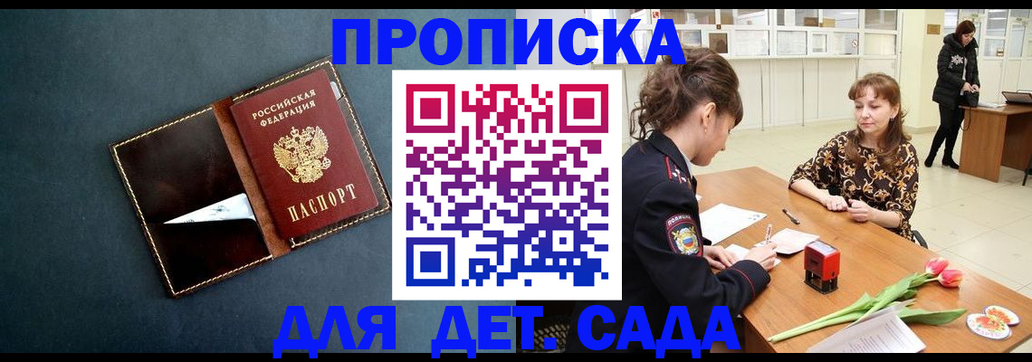 временная регистрация гарантия в Клинцах