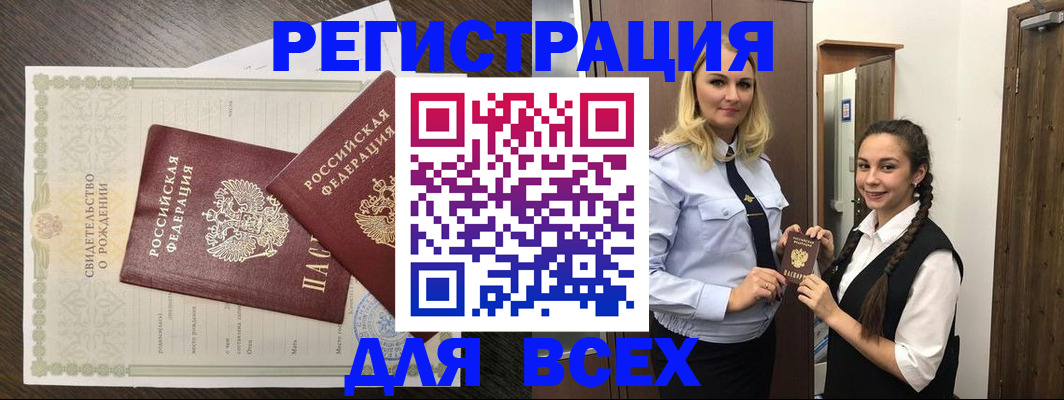 найти адрес прописки в Клинцах